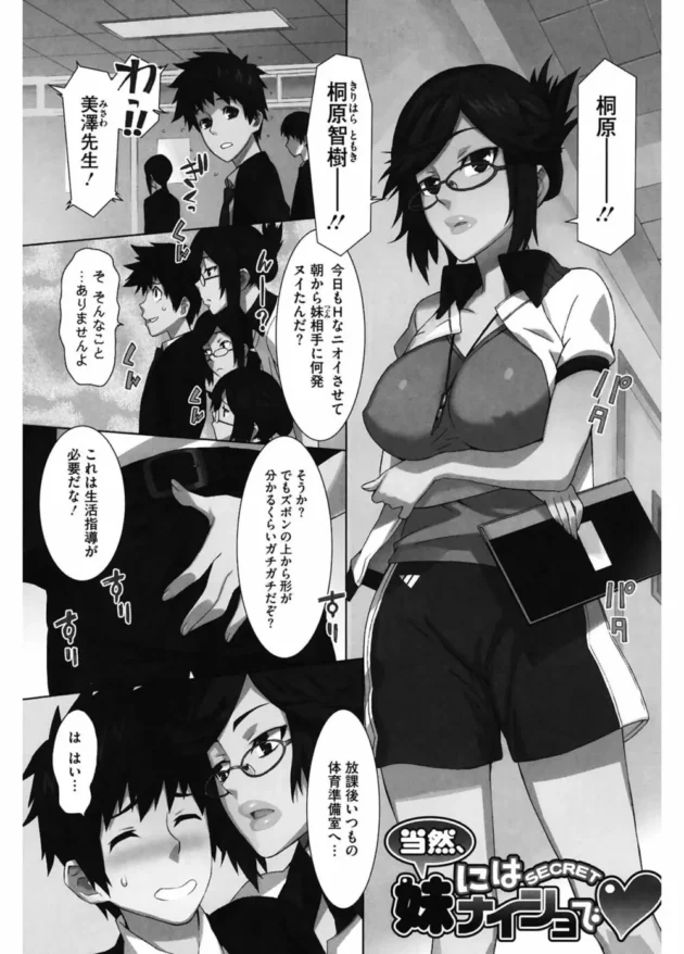朝から妹がフェラしてくるんだけどｗ【無料 エロ同人】9