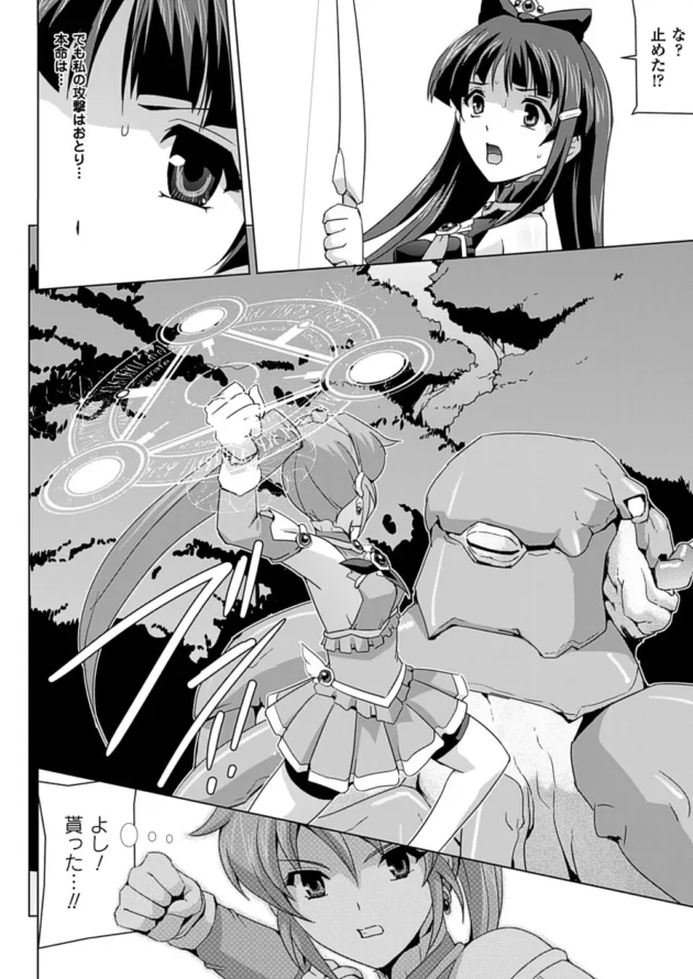 正義のヒロインの女子校生とお母さんがオマンコ奴隷になっちゃう【無料 エロ同人】9