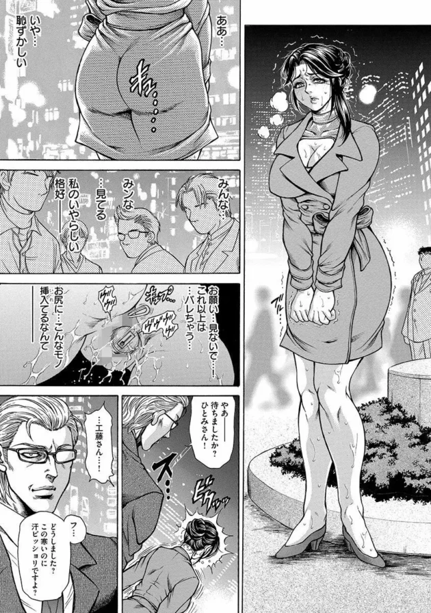 マンコとアナルに遠隔バイブを入れさせられて羞恥調教【無料 エロ同人】9