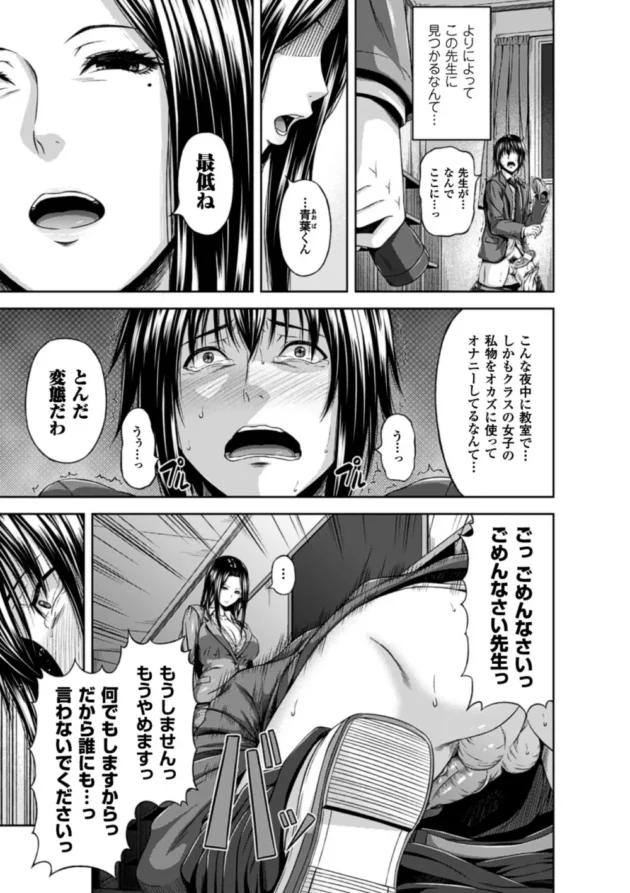 夜中の学校でクラスの女子グッズを使ってオナニーしちゃうよ【無料 エロ同人】9