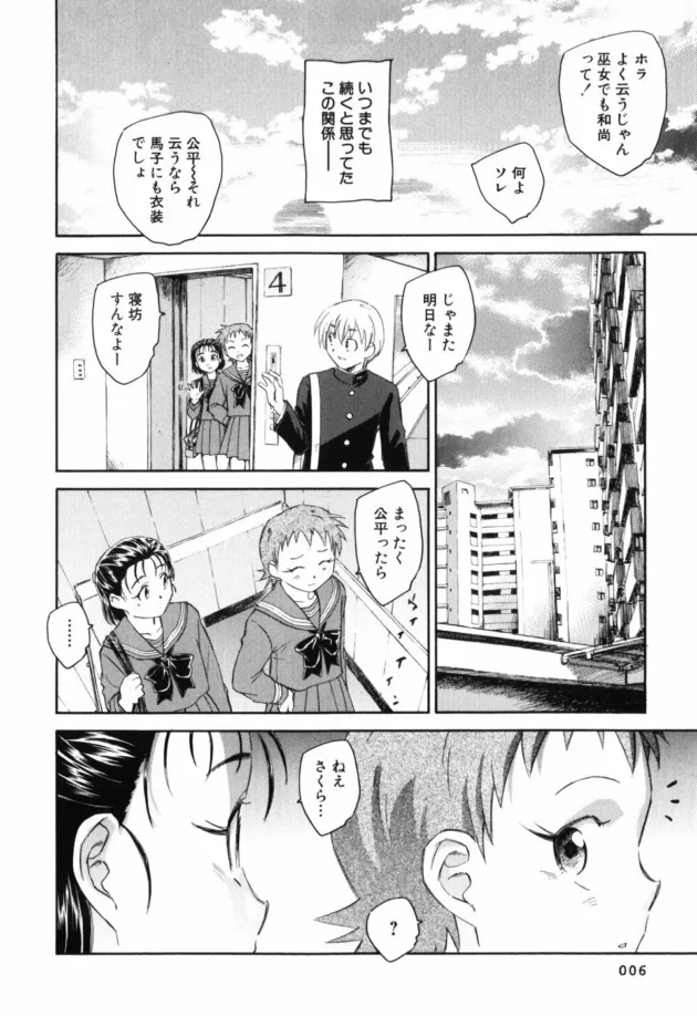 女2人と男１人の幼なじみ仲良し3人組みだと、ハブられた１人が可愛そうｗｗｗ9