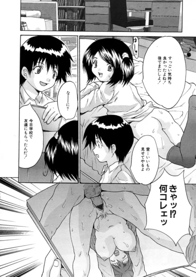 ロリ貧乳な妹的な娘がいるんだけど、オレの部屋でエロ動画見ちゃった結果ｗｗｗｗｗｗｗｗｗｗｗｗｗｗｗｗｗｗｗｗ9