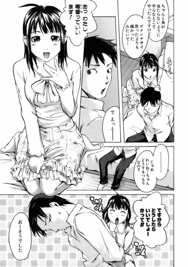 されたら嫌な告白のされ方！【無料 エロ同人】9