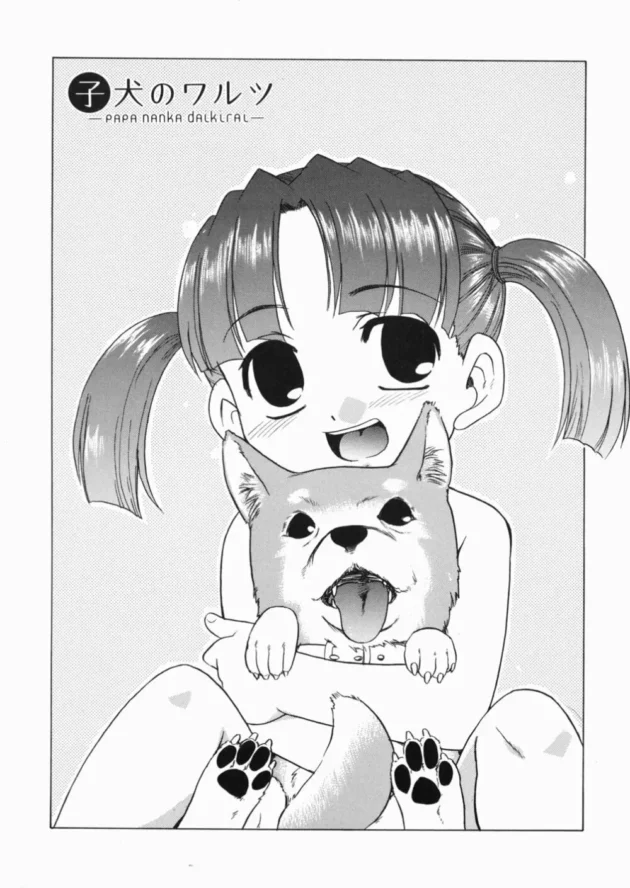 天国にいっちゃったママの代わりにパパをオマンコで慰めちゃう健気な娘【無料 エロ同人】9