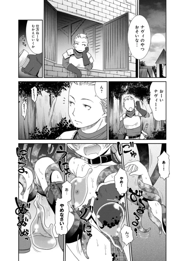 エッチさせてあげるって言ってきてエッチした【無料 エロ同人】9