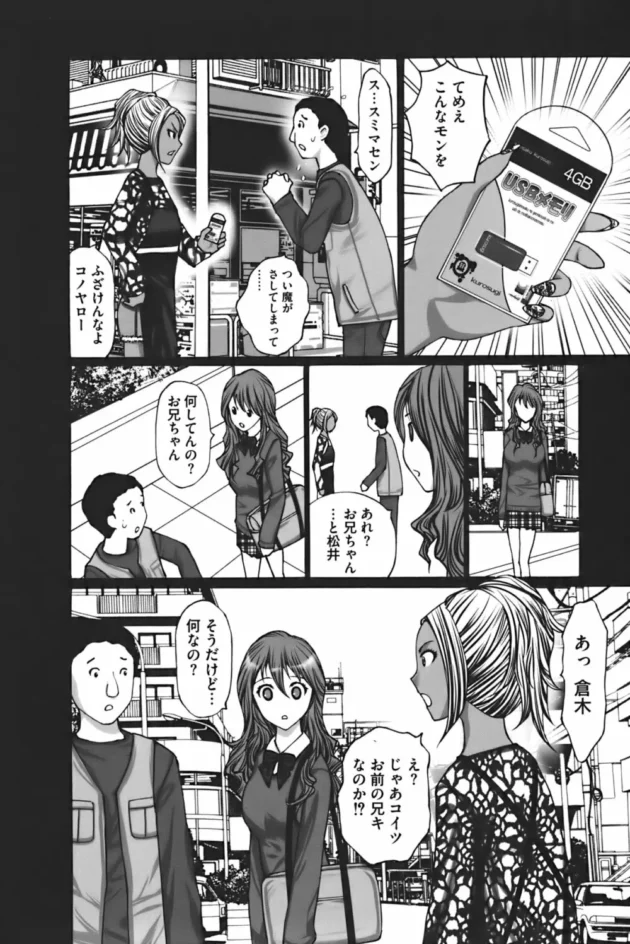 取材拒否のラーメン屋が女子アナの取材をOKした理由！【無料 エロ同人】9