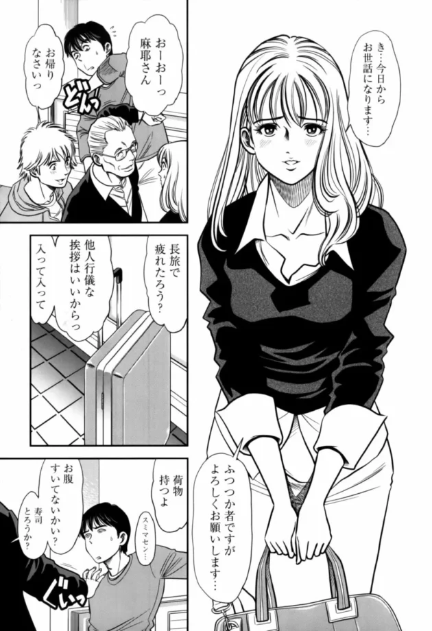新婚ラヴラヴの若妻が夫の実家で暮らすんだけど出張でいなくなり…【無料 エロ同人】9