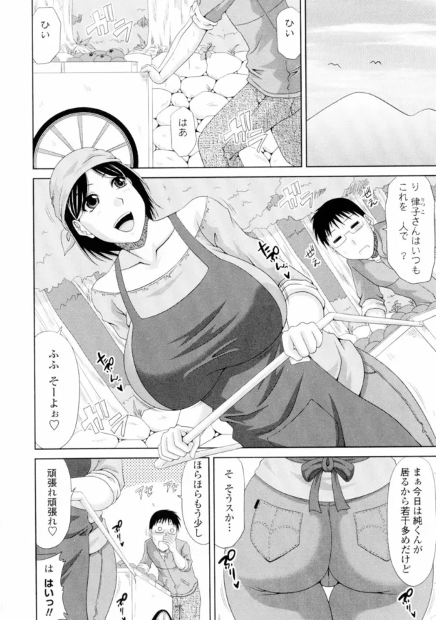 田舎暮らしすることになった初日に美人お姉さんにＨなお礼されて童貞卒業！！もしや田舎って最高なのかな？ｗｗｗｗｗｗｗｗ9