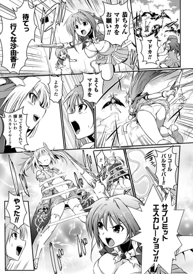 ヒロインちゃん２人がフタナリ美少女さんに手マンされて陵辱されてチンコぷす～されるｗ【超昂天使エスカレイヤー】9
