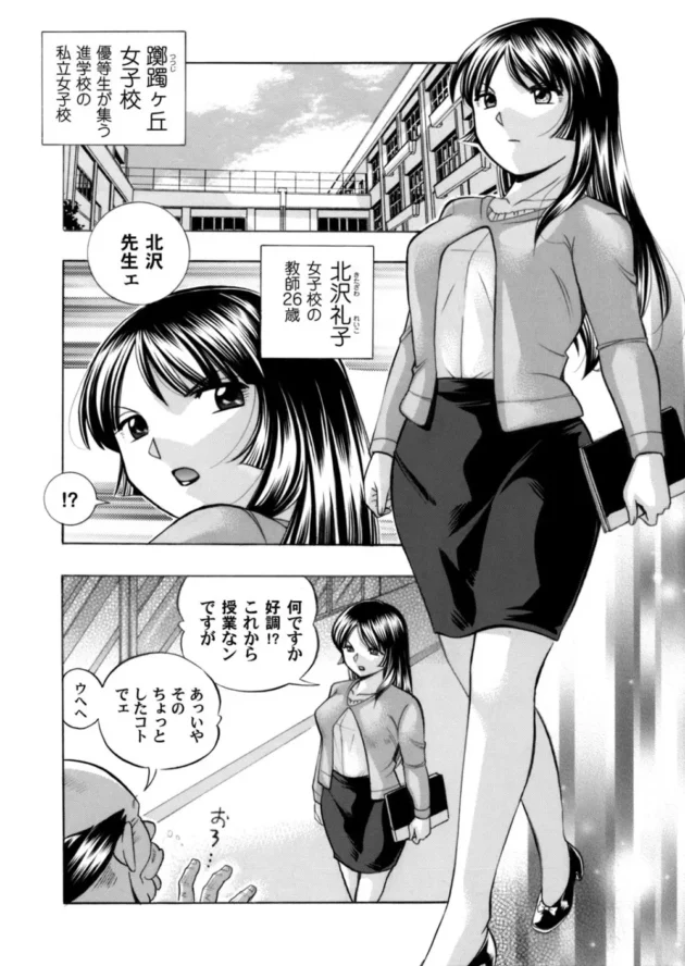 気の強い女教師に催眠術をかけて本人の知らないとこで洗脳調教するの楽し杉ｗｗｗｗｗｗｗｗｗｗｗｗｗｗｗｗ9