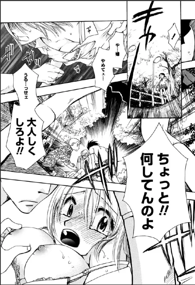 姫を守りに現れた侍が学校の先生みたいな格好に扮して姫とのＳＥＸで聖力補給ｗｗｗｗｗｗ9