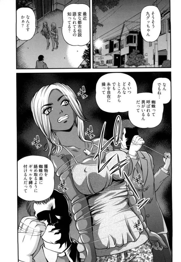 乳首やマンコを弄られてイカされちゃってたよ【無料 エロ同人】9
