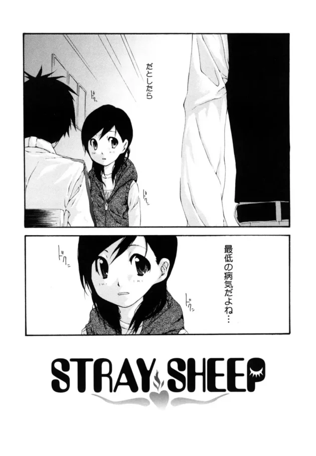 オレ学校の先生やってるんだけど、女子生徒のブルマー漁ってたら本人含む３人の女子に見つかって…【無料 エロ同人】9