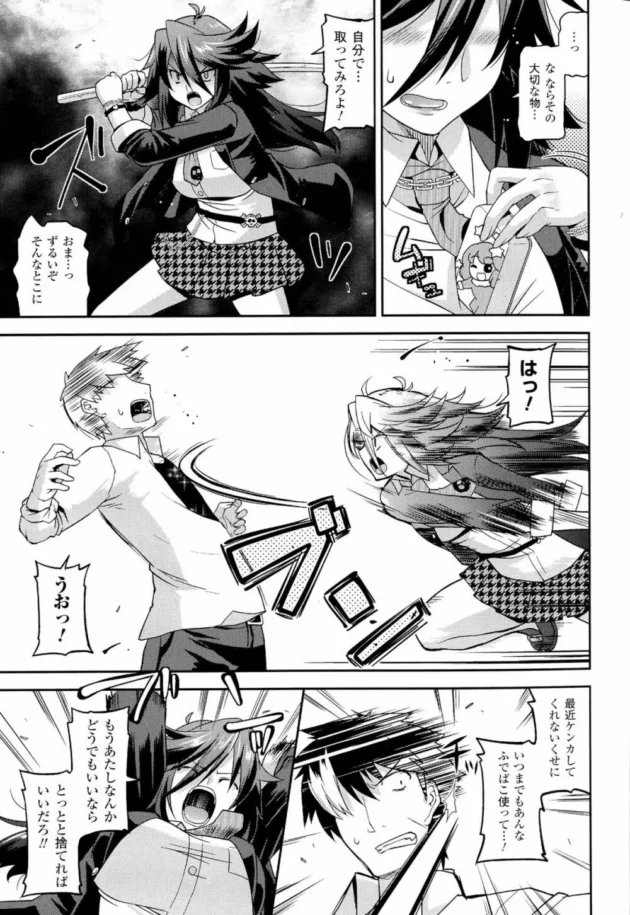 今は高校生なんだけど幼馴染の女と子供のときからケンカで張り合い続けてきた結果‼【無料 エロ同人】9