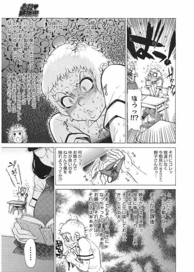 爆乳でビッチな姉に成りすまして意中の男子を誘惑する堅物な妹！作戦成功して濃厚ラブラブエッチ！【無料 エロ同人】9