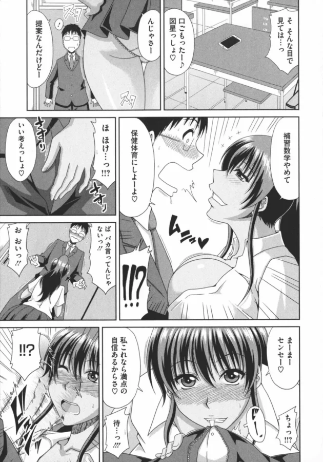 巨乳ＪＫの教え子ギャルがマンツーマンの補習中に痴女って来てＳＥＸしたら意外に処女だった【無料 エロ同人】9