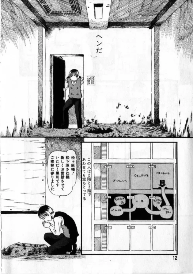 マニア過ぎるエロ漫画見つけたｗｗｗｗｗｗｗ【閲覧注意】9