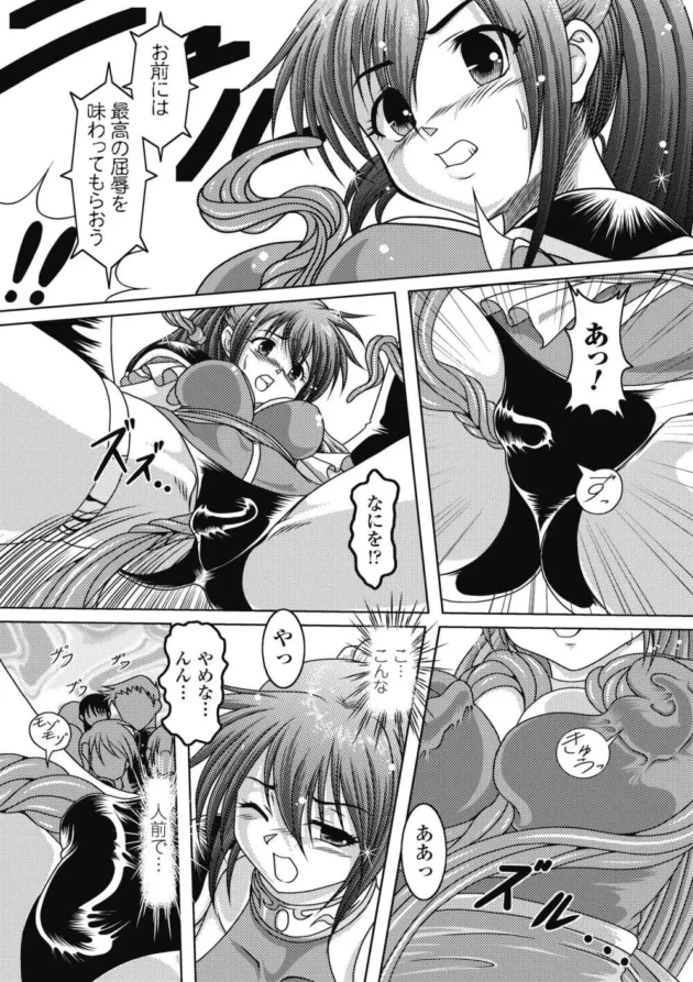 学校のみんなを守る為に戦うヒロインがみんなに押さえつけられて触手とデカチンポで犯されるというよくある話ｗｗｗ9
