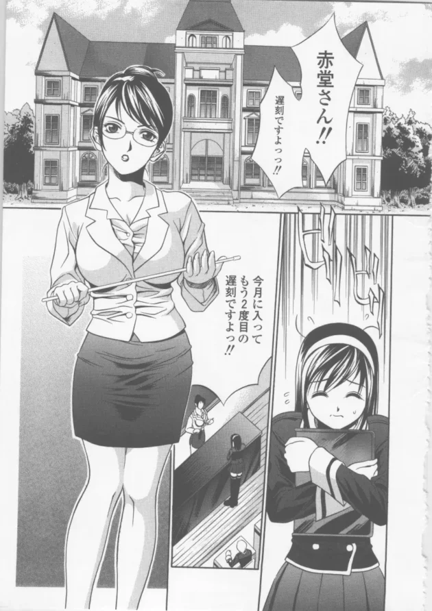 友達JKが部屋に引きずりこまれて強姦レイプされて…【無料 エロ同人】9