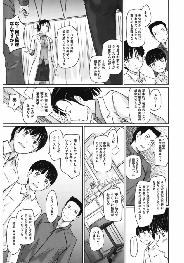 童貞男子3人が保健室に呼ばれた理由！生きてて良かった～【無料 エロ同人】9