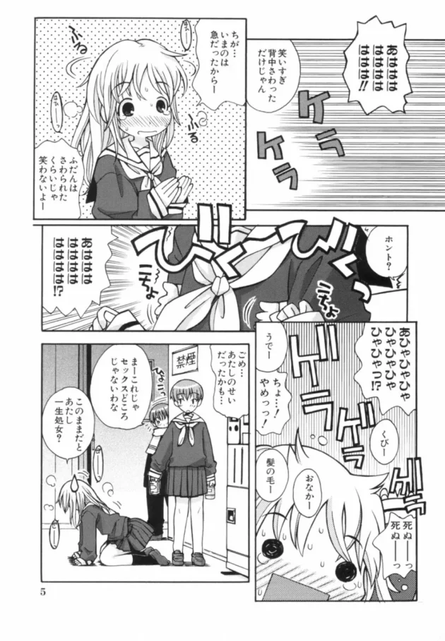 弟クンを痴女ってエッチしちゃう！【無料 エロ同人】9