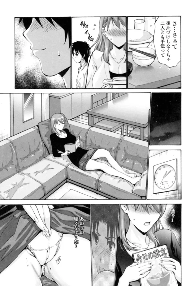 友人の母親のオナニー姿に興奮してSEXしつつ友人も呼び入れて近親相姦２穴３P！！【無料 エロ同人】-9