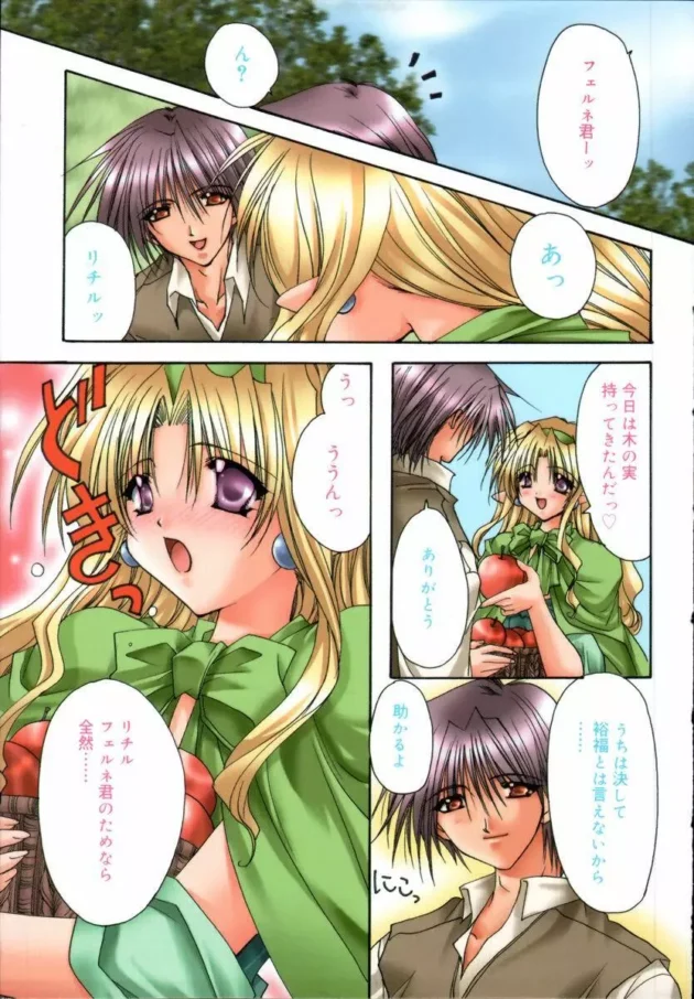 カワイイ妖精さんと美少年さんが野外でイチャラブしてセクロスしちゃう感じｗｗｗ9