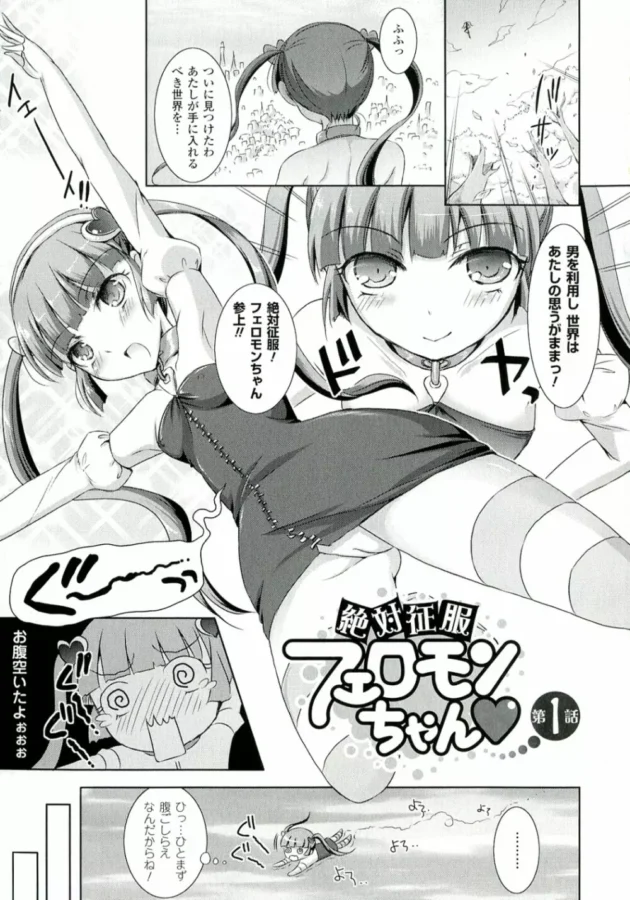 フェロモンで男を操る能力を持つ美少女が世界制服を目指した結果ｗｗｗ輪姦レイプされちゃうーｗｗｗ9