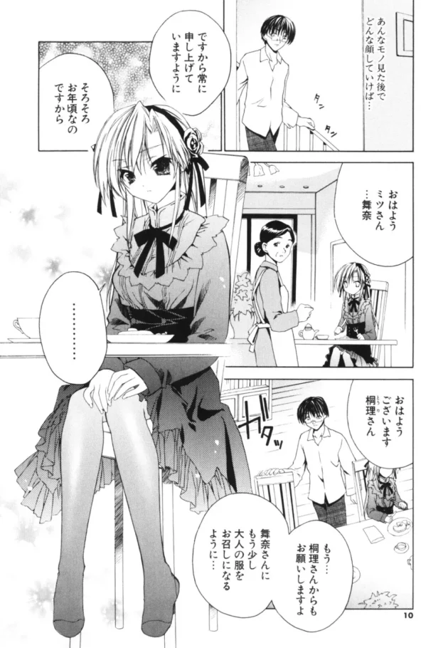 清楚で真面目な義妹が夜な夜な廃墟でオナニー【無料 エロ同人】9