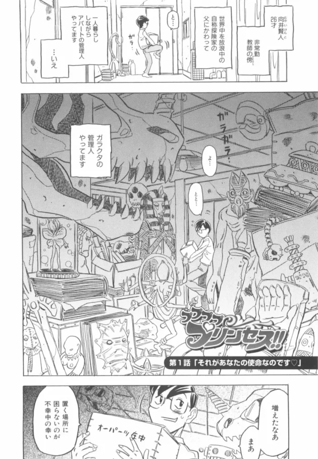 ヒーローに変身する為には少女な天使とセックスしなくちゃいけないらしいｗｗｗｗｗ9