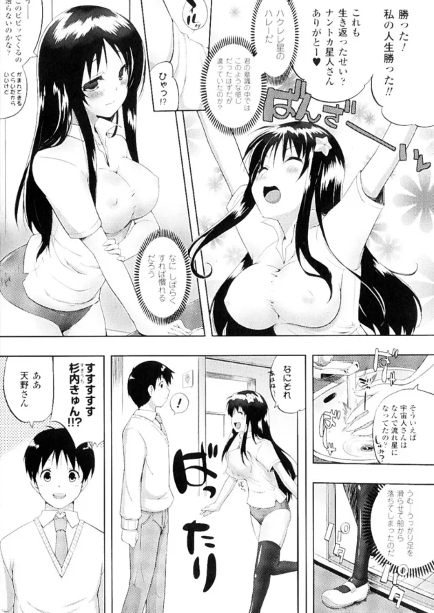 流れ星さんにリア充が滅びますようにってお願いした結果ｗｗｗｗｗｗｗｗｗｗｗｗｗｗｗｗｗｗｗｗｗ9