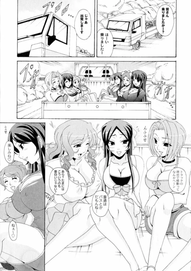 牧場体験に参加した巨乳のお姉ちゃんたちがモーモーさんのコスプレさせられて牛男たちに種付けされちゃうよｗｗｗｗｗｗｗｗｗ9