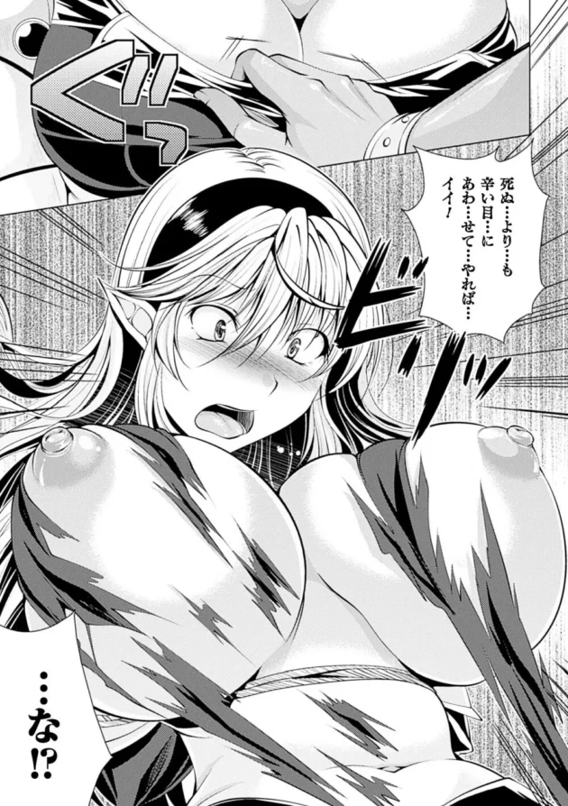 エルフの娘と醜いオークの恋物語！ある意味成就しましたｗｗｗｗｗｗｗｗｗｗｗｗｗｗｗｗｗ9