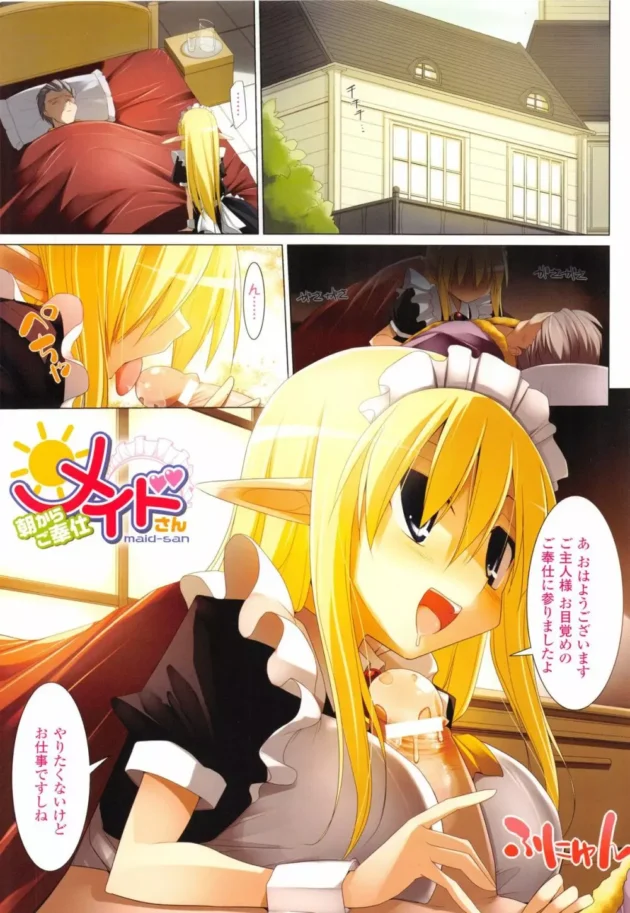 巨乳なメイドさん達がパイズリご奉仕しまくりｗｗｗｗｗｗｗｗｗｗｗｗｗｗｗｗｗｗｗｗｗｗｗ9