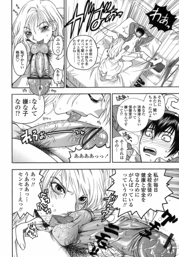 学校一のデカマラ男子を拘束して痴女っちゃう保健の女先生！こんな先生がいたらそりゃあ、保健室って最高ー！！！ってなるなｗｗｗ9