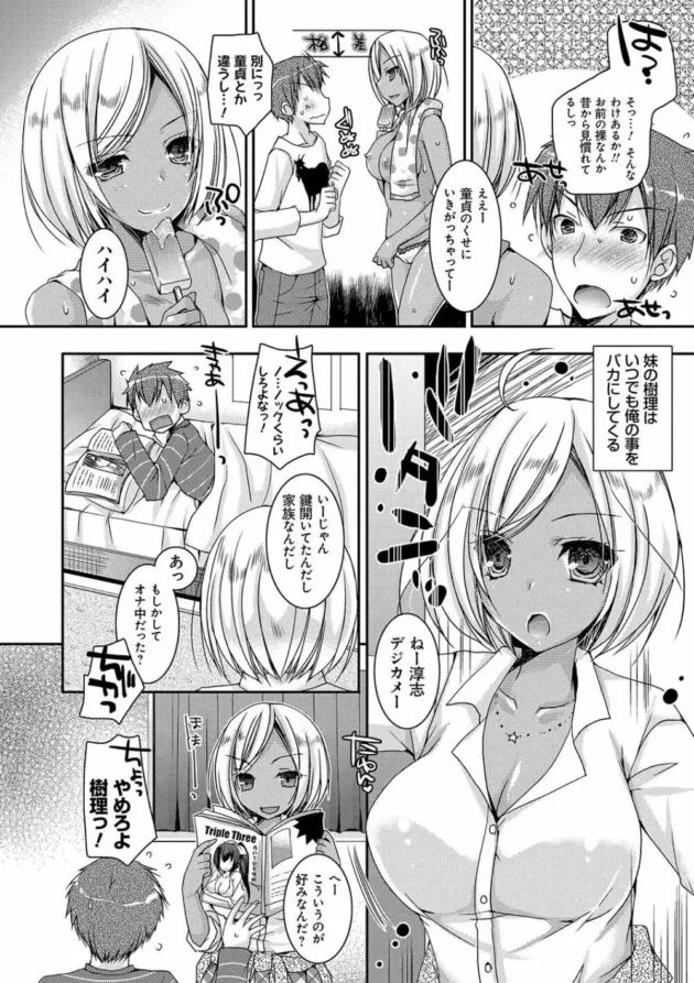 起きたら巨乳の妹がナースコスプレして俺の上にまたがっていた。そしたら童貞を治療するって言ってフェラチオしだして騎乗位で挿入して、正常位とバックでSEXして中出ししたら…9