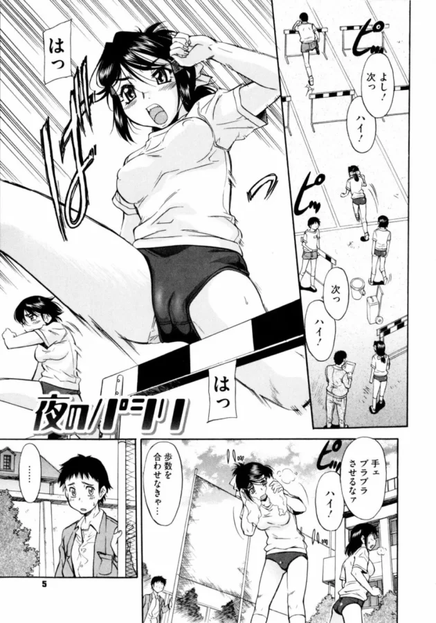 陸上部の姉ちゃんが合宿で学校に泊まってるんだけど…【無料 エロ同人】9