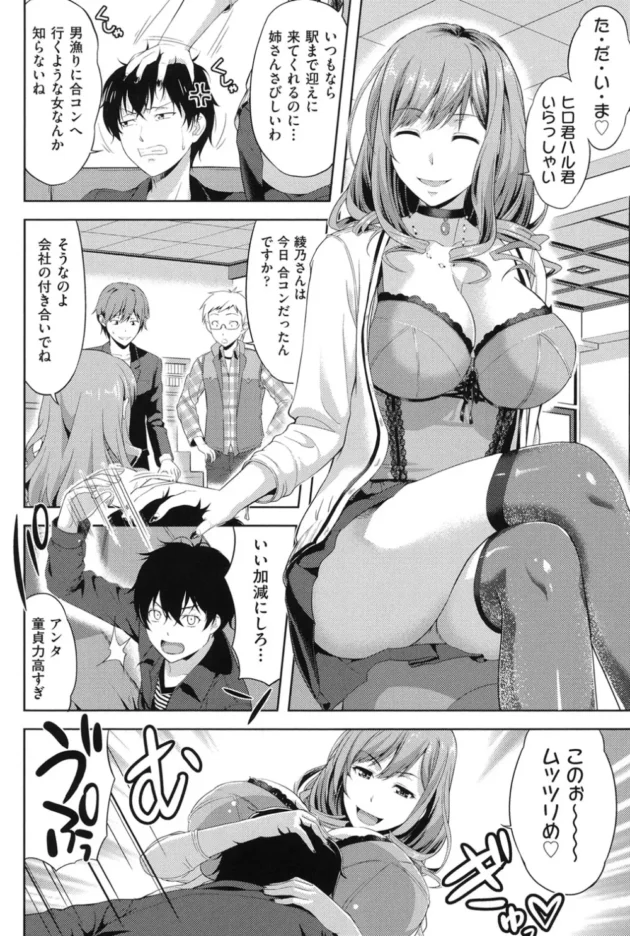 目の前でセックス見せられたら何かが覚醒した【無料 エロ同人】9