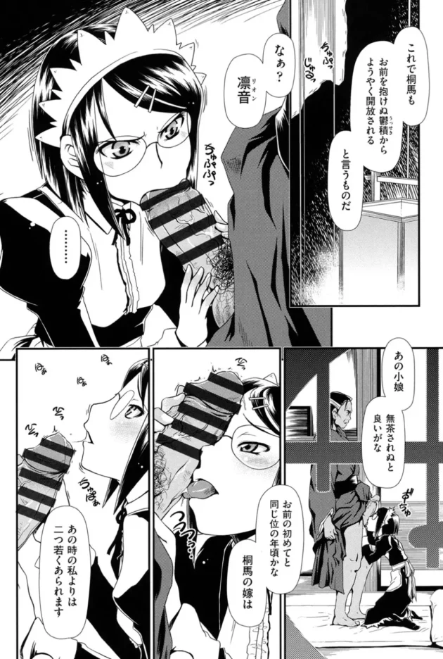 中出しセックスしてマジ最高の幼妻げっと【無料 エロ同人】9