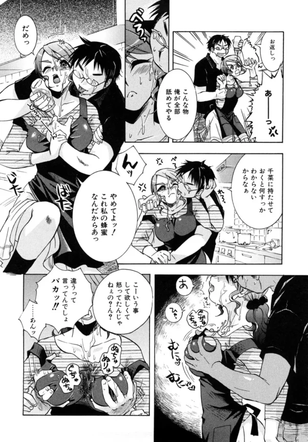 甘いもの嫌いだけど妻のおっぱいにかけて味わえば極上の味！甘党、辛党の夫婦が和解してラブラブＨ【無料 エロ同人】9