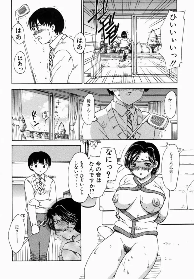 いつも僕に命令ばかりしている母親が暴漢に拘束されてレイプされそうになっていたから助けたんだけど、目隠しされていて気づいてないみたいだから…9