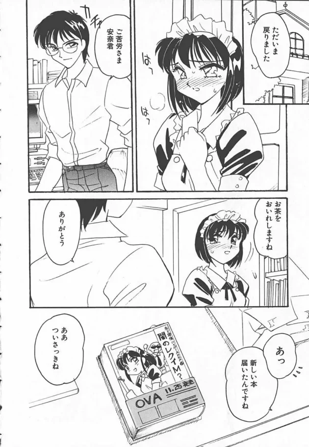 メイドさんにバイブを入れてお買い物させてから、ご奉仕してもらってからの中出しセックスｗｗｗだが、僕は操られていただけだった…9