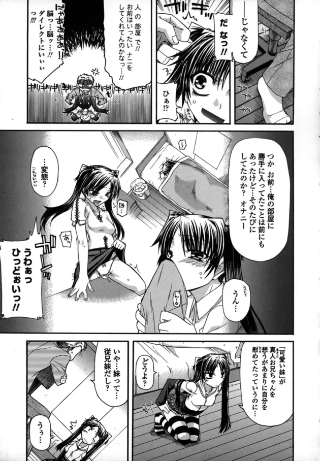 俺の事をお兄ちゃんって呼ぶ妹分のイトコが俺の部屋でオナニーしていたから、終わるのを待って声をかけてみた結果ｗｗｗｗｗｗｗｗｗｗｗｗｗｗｗｗｗｗｗｗｗ9