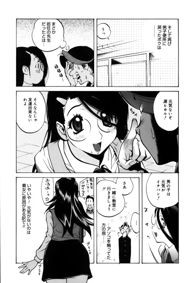 転校先の学校で迷っていたら女子トイレから喘ぎ声が…【無料 エロ同人】9