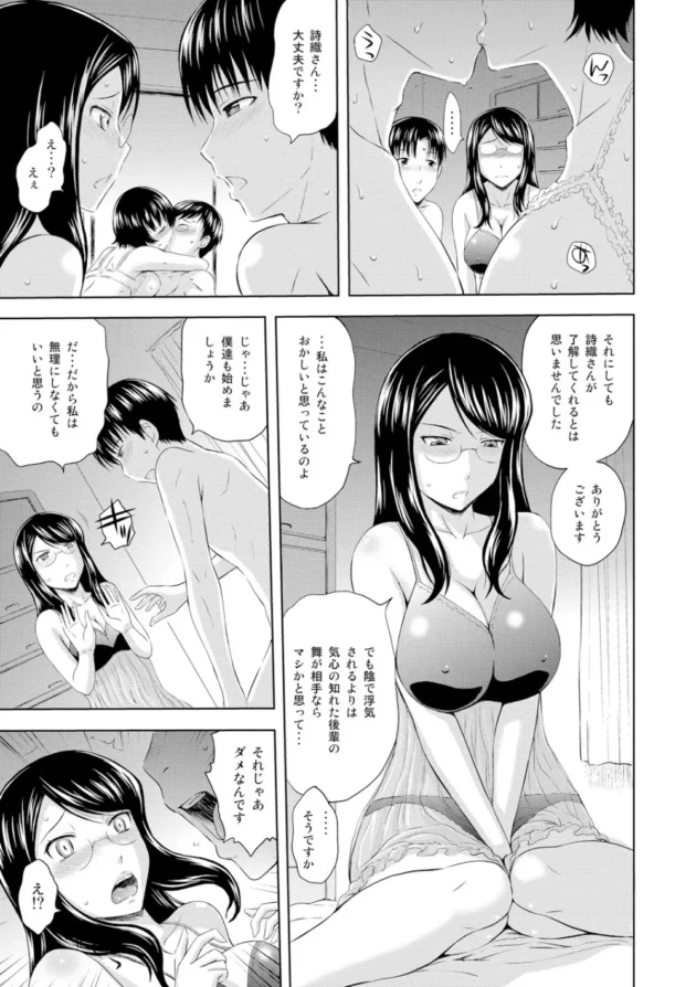 夫婦の危機を迎えた二組がスワッピングで打開成功！？あれ？表札の名前も変わってる【無料 エロ同人】9