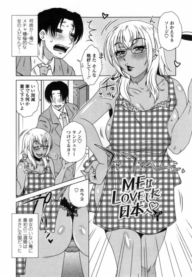 褐色巨乳の外人お姉さんに誘われ中出しセックス三昧です【無料 エロ同人】9