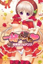 ズボンを脱がされ初フェラされて初ナマセックス出来た【無料 エロ同人】