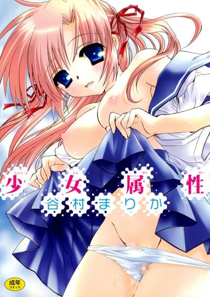結婚すると家に帰るのが楽しいぞ～ｗ【無料 エロ同人】