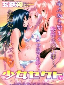 ボーイッシュな女子校生がお嫁さんごっこと言って眼鏡っ子女子とレズエッチ！！