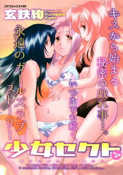 ボーイッシュな女子校生がお嫁さんごっこと言って眼鏡っ子女子とレズエッチ！！